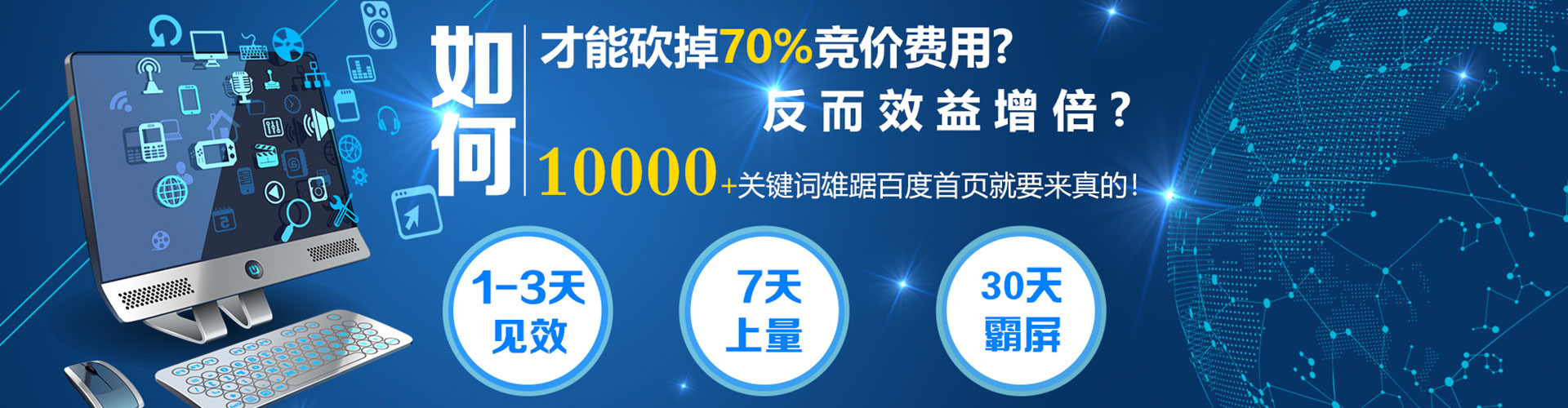 小店sem外包